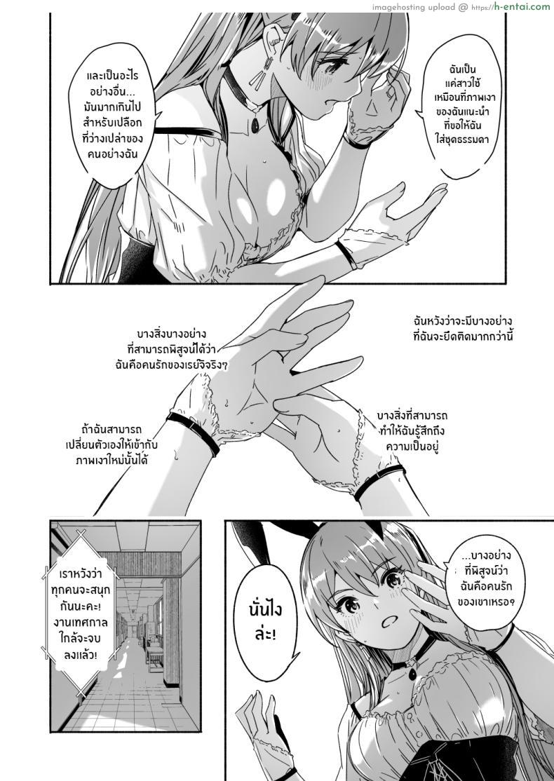 โดจิน นายท่านฝ่ายรับสาวเมดตัณหาบุกหนักทุกเวลา [Gustav] Reika is a my splendid Queen" แปลไทย 6