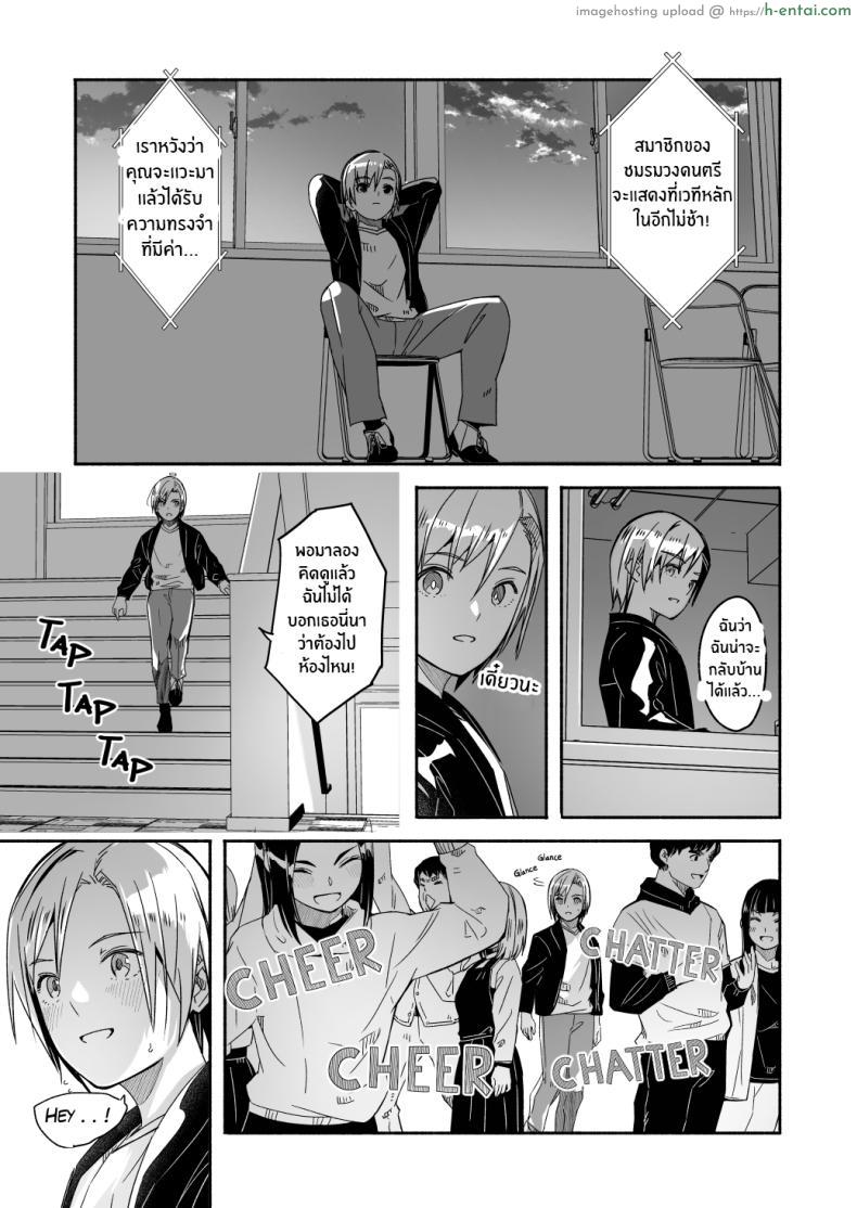 โดจิน นายท่านฝ่ายรับสาวเมดตัณหาบุกหนักทุกเวลา [Gustav] Reika is a my splendid Queen" แปลไทย 7