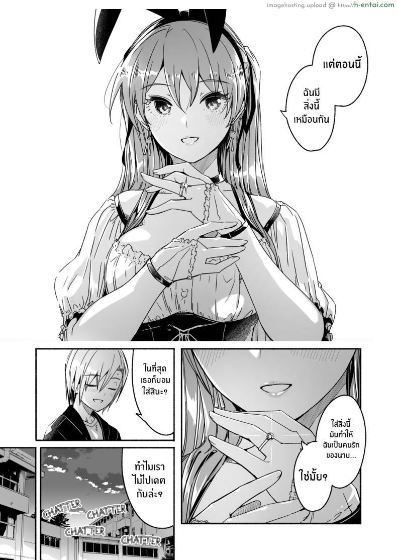 โดจิน นายท่านฝ่ายรับสาวเมดตัณหาบุกหนักทุกเวลา [Gustav] Reika is a my splendid Queen" แปลไทย 9