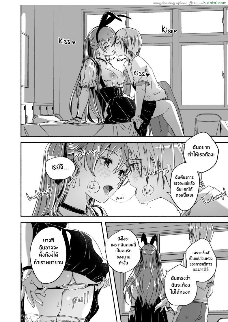 โดจิน นายท่านฝ่ายรับสาวเมดตัณหาบุกหนักทุกเวลา [Gustav] Reika is a my splendid Queen" แปลไทย 10