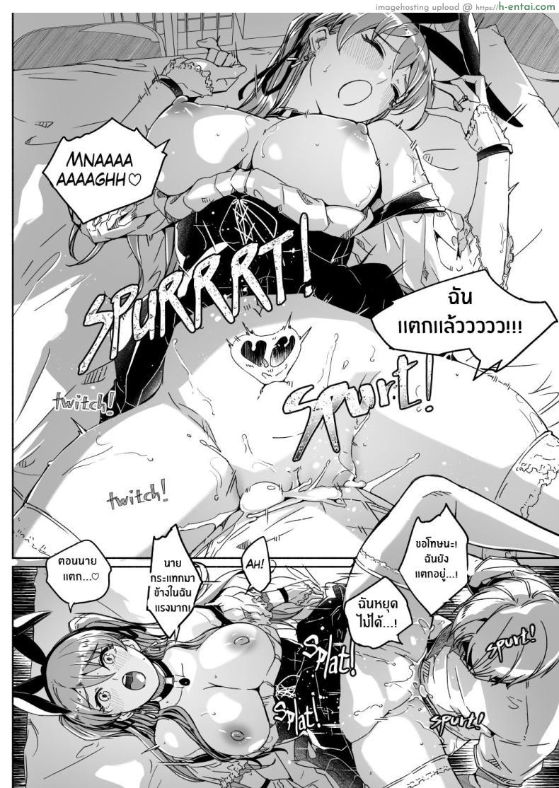 โดจิน นายท่านฝ่ายรับสาวเมดตัณหาบุกหนักทุกเวลา [Gustav] Reika is a my splendid Queen" แปลไทย 22