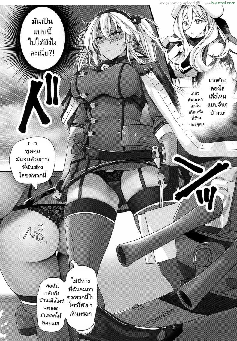 โดจิน ชุดชั้นในแบบนี้เหมือนผู้การจะชอบมากเลย (C101) [Marosaan (Yunamaro)] Musashi-san no Yoru Jijou Shoubu Shitagi Daisakusen Hen Musashi-san's Nightly Affair Lucky Underwear Operation Chapter (Kantai Collection KanColle) แปลไทย 7