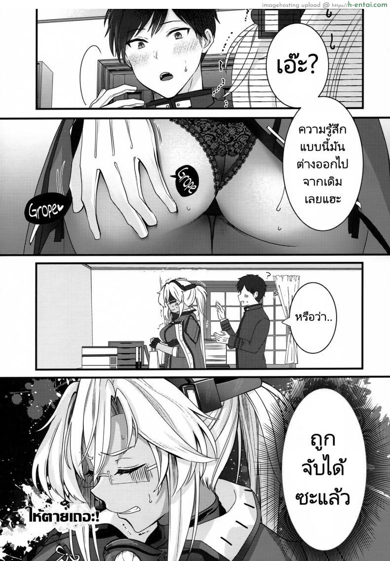 โดจิน ชุดชั้นในแบบนี้เหมือนผู้การจะชอบมากเลย (C101) [Marosaan (Yunamaro)] Musashi-san no Yoru Jijou Shoubu Shitagi Daisakusen Hen Musashi-san's Nightly Affair Lucky Underwear Operation Chapter (Kantai Collection KanColle) แปลไทย 12