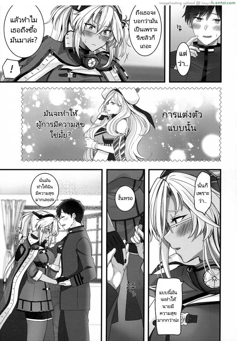 โดจิน ชุดชั้นในแบบนี้เหมือนผู้การจะชอบมากเลย (C101) [Marosaan (Yunamaro)] Musashi-san no Yoru Jijou Shoubu Shitagi Daisakusen Hen Musashi-san's Nightly Affair Lucky Underwear Operation Chapter (Kantai Collection KanColle) แปลไทย 14