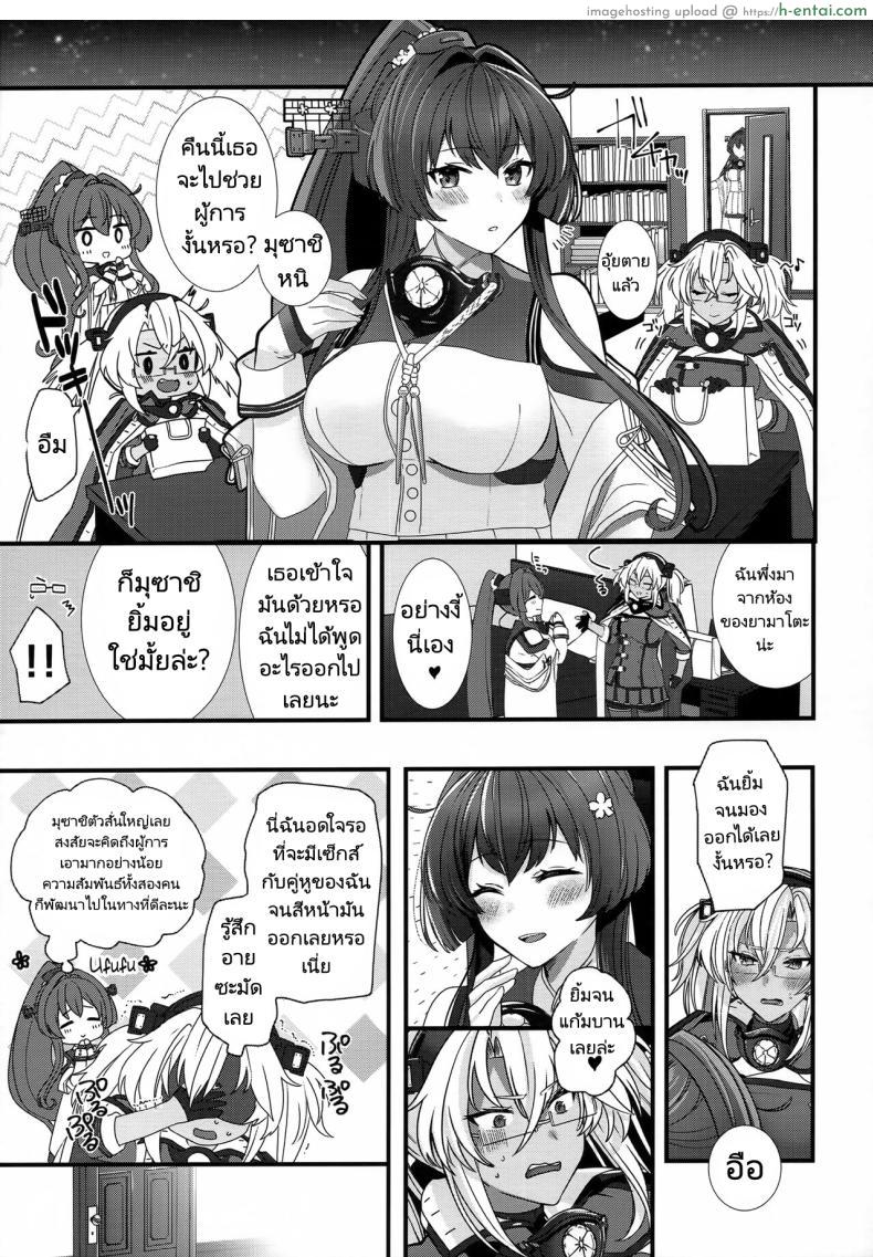 โดจิน ชุดชั้นในแบบนี้เหมือนผู้การจะชอบมากเลย (C101) [Marosaan (Yunamaro)] Musashi-san no Yoru Jijou Shoubu Shitagi Daisakusen Hen Musashi-san's Nightly Affair Lucky Underwear Operation Chapter (Kantai Collection KanColle) แปลไทย 24