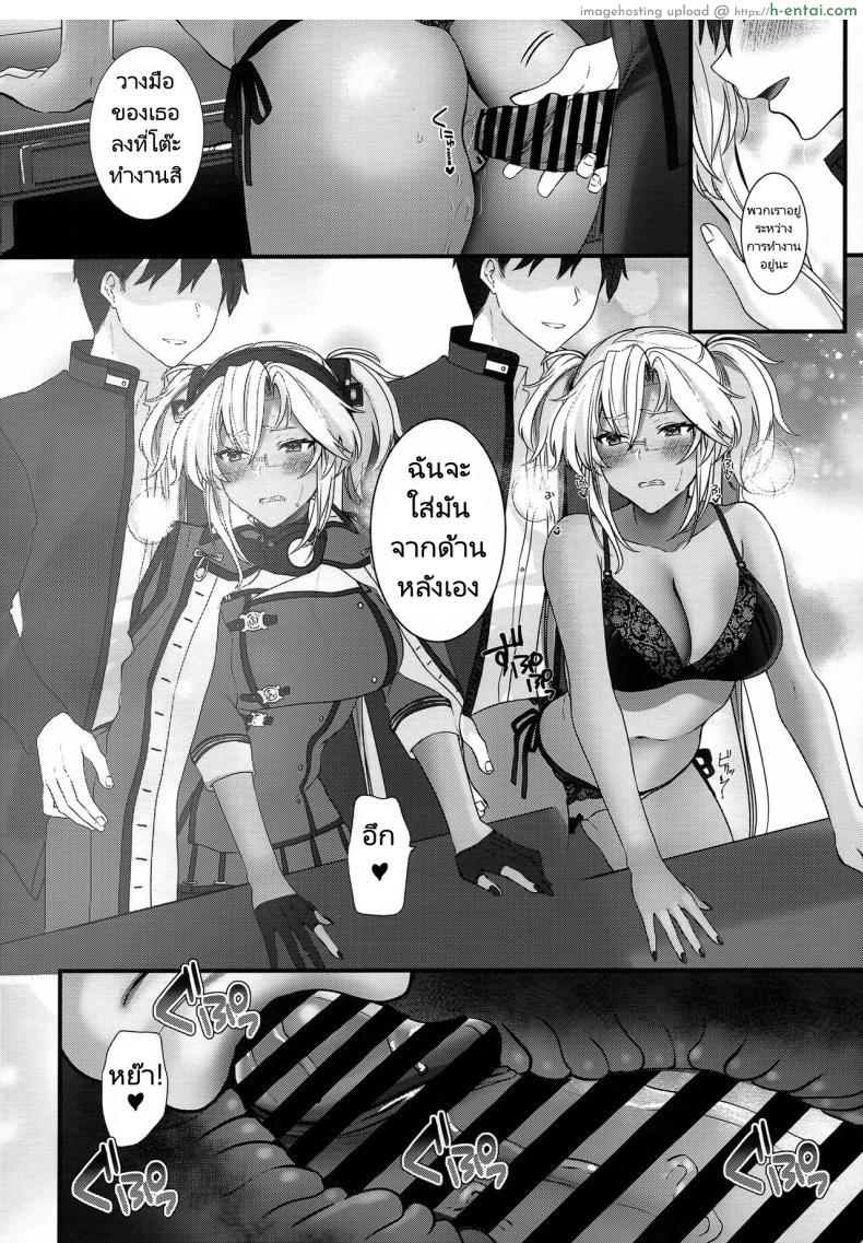 โดจิน ชุดชั้นในแบบนี้เหมือนผู้การจะชอบมากเลย (C101) [Marosaan (Yunamaro)] Musashi-san no Yoru Jijou Shoubu Shitagi Daisakusen Hen Musashi-san's Nightly Affair Lucky Underwear Operation Chapter (Kantai Collection KanColle) แปลไทย 51