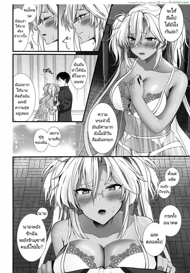 โดจิน ชุดชั้นในแบบนี้เหมือนผู้การจะชอบมากเลย (C101) [Marosaan (Yunamaro)] Musashi-san no Yoru Jijou Shoubu Shitagi Daisakusen Hen Musashi-san's Nightly Affair Lucky Underwear Operation Chapter (Kantai Collection KanColle) แปลไทย 61