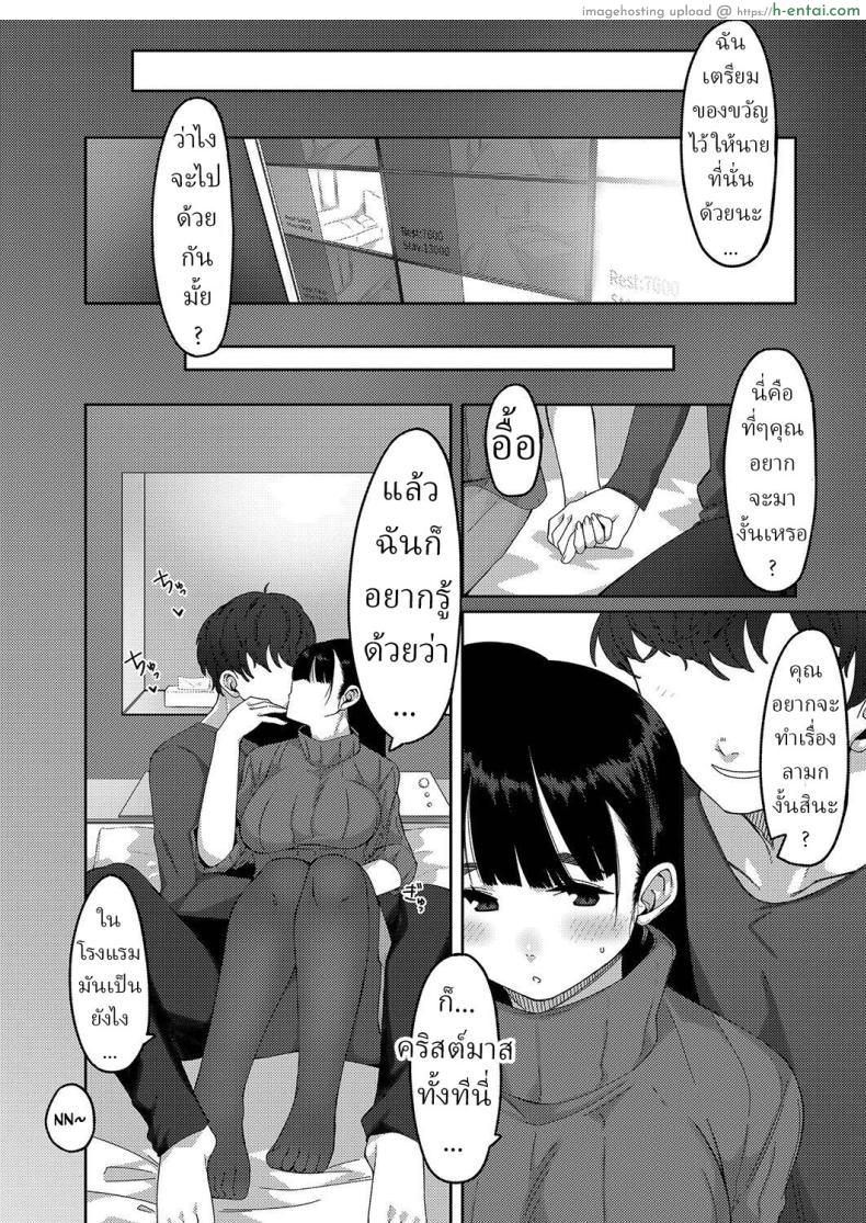 โดจิน ออกเดทในวันคริสต์มาสทั้งทีทำเรื่องลามกหน่อยแล้วกัน [Tsukuha] A Special Day Tokubetsu na Ichinichi แปลไทย 2