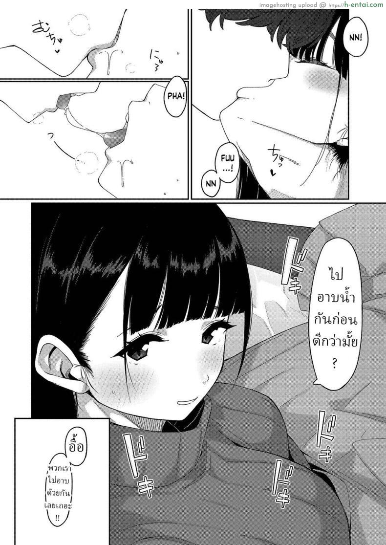 โดจิน ออกเดทในวันคริสต์มาสทั้งทีทำเรื่องลามกหน่อยแล้วกัน [Tsukuha] A Special Day Tokubetsu na Ichinichi แปลไทย 3