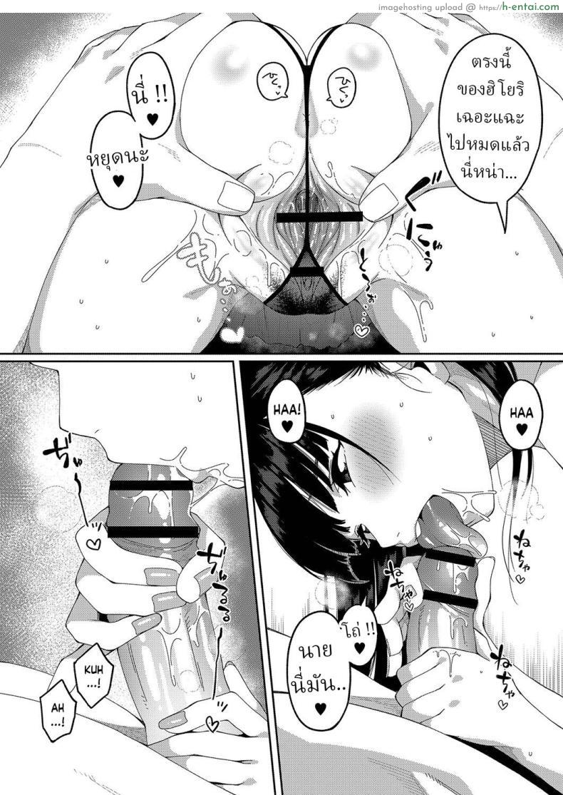 โดจิน ออกเดทในวันคริสต์มาสทั้งทีทำเรื่องลามกหน่อยแล้วกัน [Tsukuha] A Special Day Tokubetsu na Ichinichi แปลไทย 14