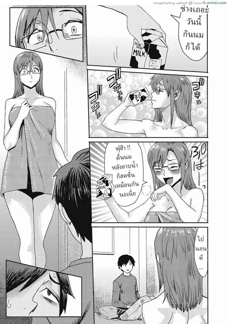 โดจิน ยัยสาวขี้เมาแถมด้วยขี้ลืมกับไอ้หนุ่มขี้เหงา [Kuroiwa Menou] Machigaerareta Otoko The Mistaken Boy แปลไทย 5