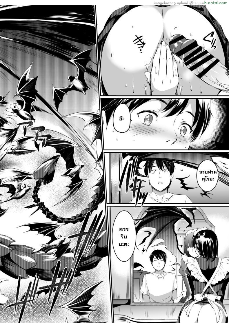 โดจิน ไอ้หนุ่มเห็นผีกับปีศาจสาวเมดสุดเซ็กซี่ [Kuroneko Akaribon (Kamisiro Ryu)] Akuma de Maid. 2 -sloth- Taida แปลไทย 10