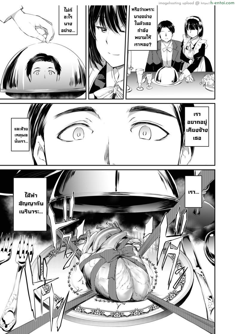 โดจิน ไอ้หนุ่มเห็นผีกับปีศาจสาวเมดสุดเซ็กซี่ [Kuroneko Akaribon (Kamisiro Ryu)] Akuma de Maid. 2 -sloth- Taida แปลไทย 13