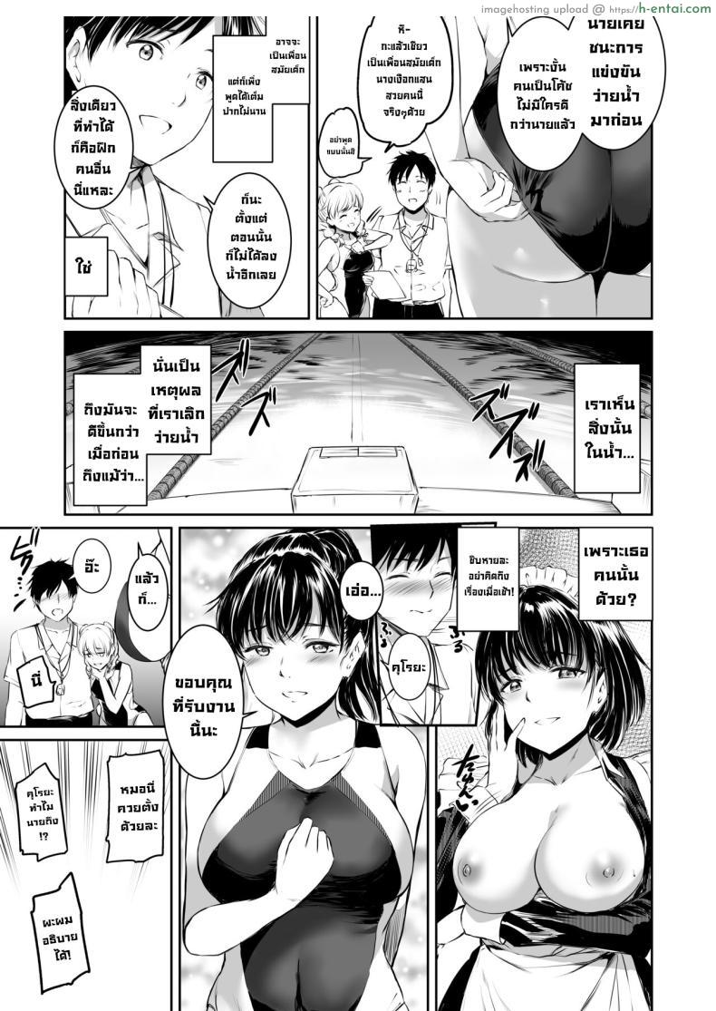 โดจิน ไอ้หนุ่มเห็นผีกับปีศาจสาวเมดสุดเซ็กซี่ [Kuroneko Akaribon (Kamisiro Ryu)] Akuma de Maid. 2 -sloth- Taida แปลไทย 17