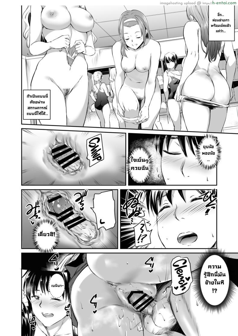 โดจิน ไอ้หนุ่มเห็นผีกับปีศาจสาวเมดสุดเซ็กซี่ [Kuroneko Akaribon (Kamisiro Ryu)] Akuma de Maid. 2 -sloth- Taida แปลไทย 28