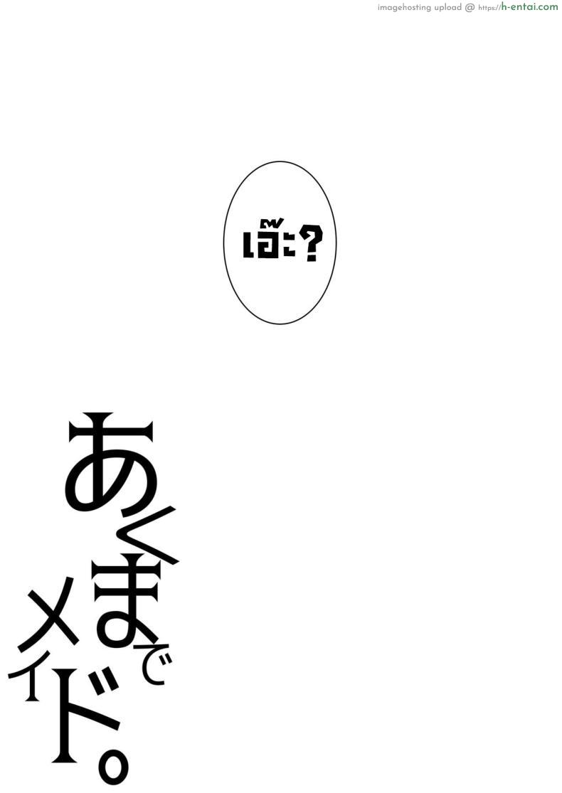 โดจิน ไอ้หนุ่มเห็นผีกับปีศาจสาวเมดสุดเซ็กซี่ [Kuroneko Akaribon (Kamisiro Ryu)] Akuma de Maid. 2 -sloth- Taida แปลไทย 55