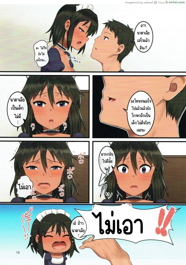 โดจิน คุณโปรดิวเซอร์ขี้เซากับยัยสาวนาตาเลีย [Pettan Doujou (PettanP, Banji Komu)] O livro de Natalia - Natalia no Hon (THE IDOLM@STER CINDERELLA GIRLS) แปลไทย 12