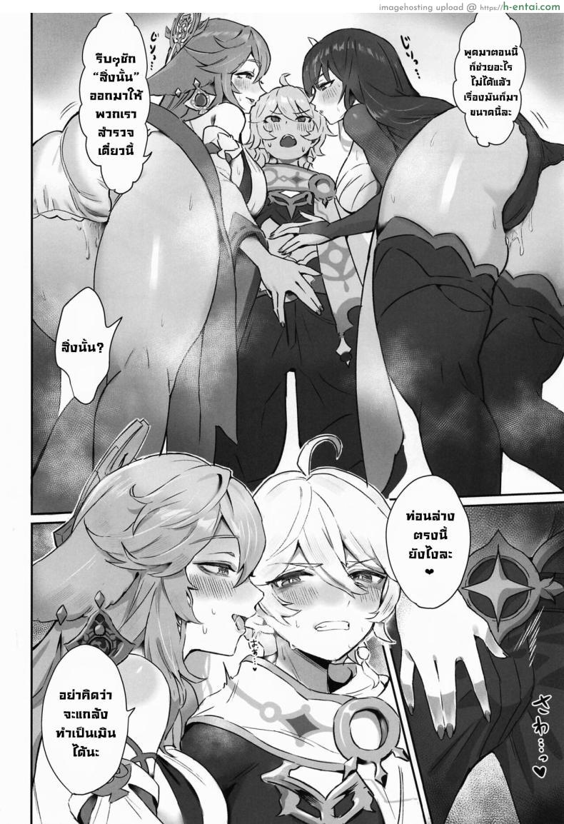 โดจิน เพิ่มความเงี่ยนเกินพิกัดไม่ได้ฟันเลยมั่วแต่แทง (C102) [GlowMercury (Sukoyakagumi)] Chimyaku Ijou Seiyoku+100 (Genshin Impact) แปลไทย 3