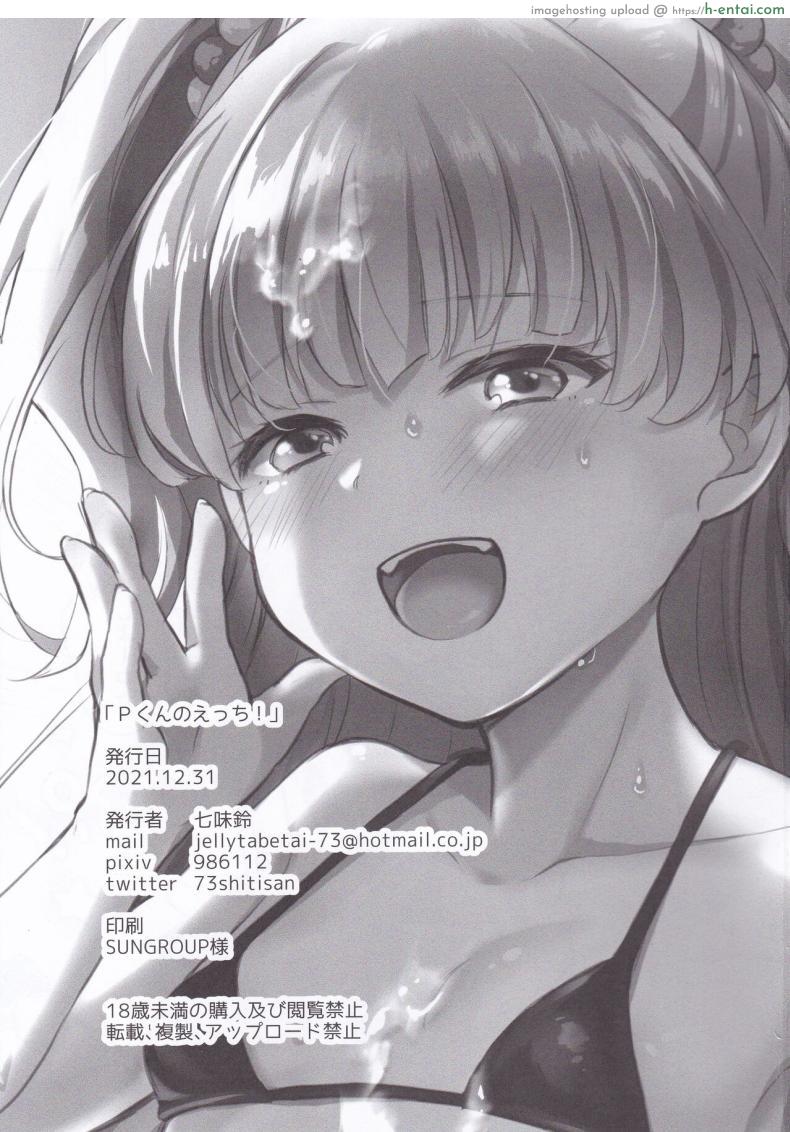 โดจิน ทำงานไม่เสร็จเพราะมั่วแต่เย็ดกับสาวน้อย (C99) [Miracle Syrup (Shitimirin)] P-kun no Ecchi! (THE IDOLM@STER CINDERELLA GIRLS) แปลไทย 2