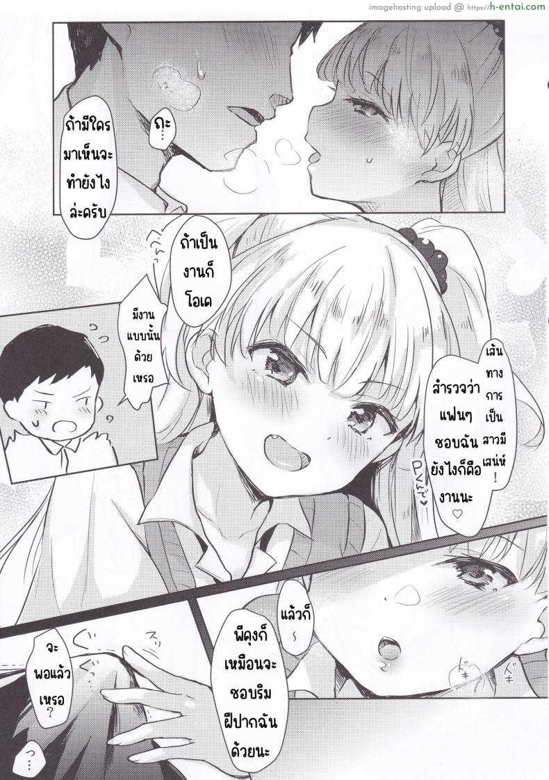 โดจิน ทำงานไม่เสร็จเพราะมั่วแต่เย็ดกับสาวน้อย (C99) [Miracle Syrup (Shitimirin)] P-kun no Ecchi! (THE IDOLM@STER CINDERELLA GIRLS) แปลไทย 6