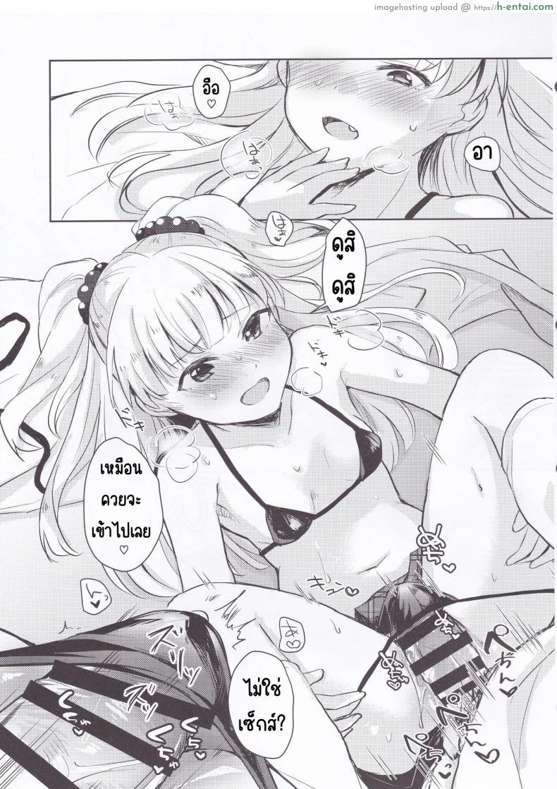 โดจิน ทำงานไม่เสร็จเพราะมั่วแต่เย็ดกับสาวน้อย (C99) [Miracle Syrup (Shitimirin)] P-kun no Ecchi! (THE IDOLM@STER CINDERELLA GIRLS) แปลไทย 14