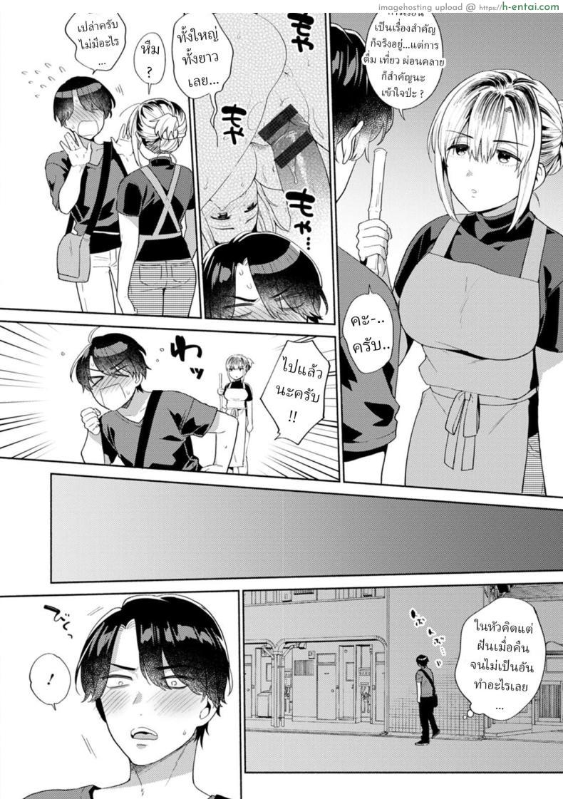 โดจิน ยัยสาวห้องเช่าเมาวันเสา เข้าวันอาทิตย์ขย่มควย [Momozumi Jun] Ooya-san no Ii tokoro _ The Landladys Good Point แปลไทย 6