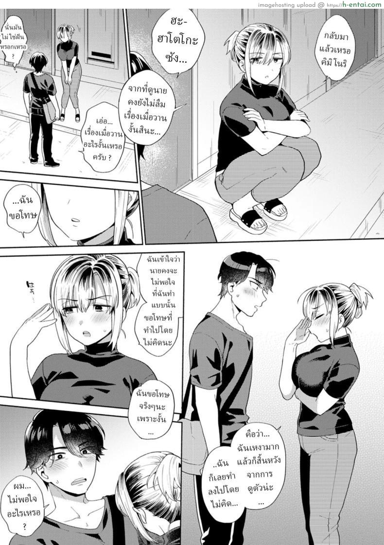 โดจิน ยัยสาวห้องเช่าเมาวันเสา เข้าวันอาทิตย์ขย่มควย [Momozumi Jun] Ooya-san no Ii tokoro _ The Landladys Good Point แปลไทย 7