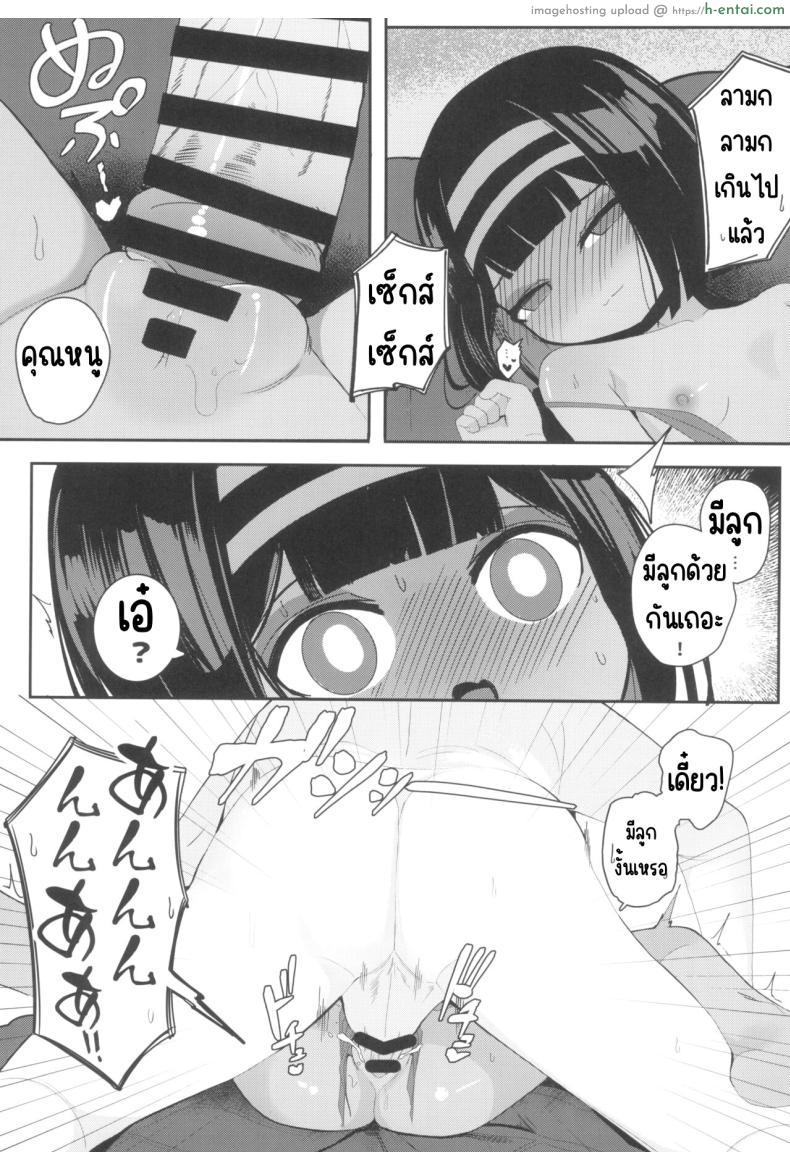 โดจิน คุณหนูประสบภัยระเบิดน้ำแตกในตลอด 5 วัน (C102) [Kasshoku no Shiori (Surio)] Mujintou de Ojou-sama to Kemono no You ni Koubi แปลไทย 14