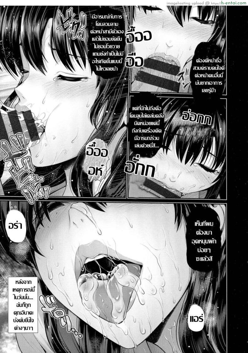 โดจิน คุณนายสาวปลูกผักปลอดสารพิษลูกมะระกระหน่ำหัวใจ [Toba Yuga] Shukaku -Wakazuma Tsumi- แปลไทย 5