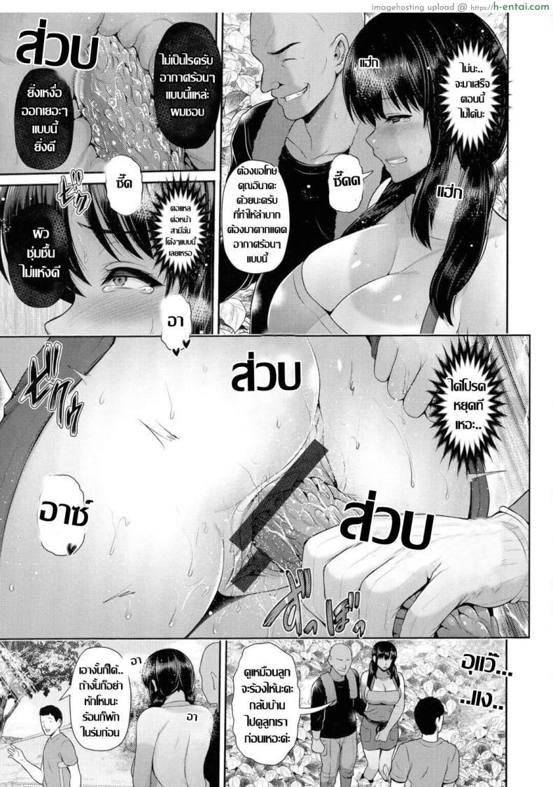 โดจิน คุณนายสาวปลูกผักปลอดสารพิษลูกมะระกระหน่ำหัวใจ [Toba Yuga] Shukaku -Wakazuma Tsumi- แปลไทย 11