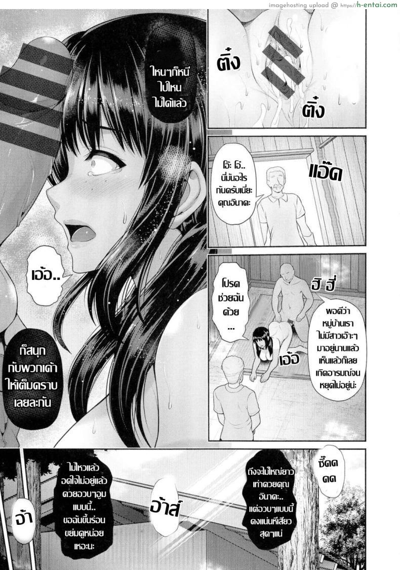 โดจิน คุณนายสาวปลูกผักปลอดสารพิษลูกมะระกระหน่ำหัวใจ [Toba Yuga] Shukaku -Wakazuma Tsumi- แปลไทย 19