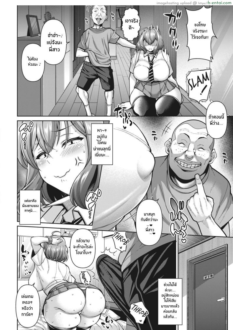 โดจิน พี่ชายไม่ว่างงั้นฝากให้น้องชายจัดการแทน [Drachef] Onabou ni Goyoujin! Beware Of Onabo! แปลไทย 4