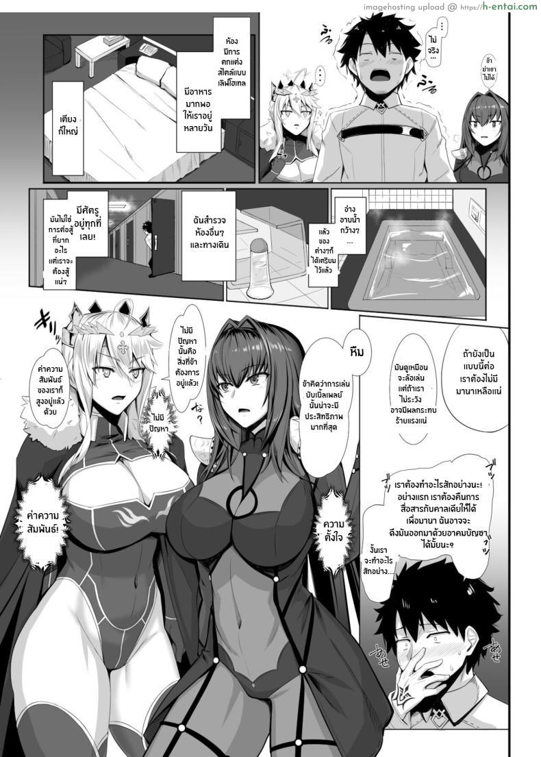 โดจิน ค่าความสัมพันธ์ที่สูงเกินไปมีผลในทางที่ผิด [Kuroshiro Desire (Akizuki Karasu)] Ran Ran Lancers (Fate Grand Order) แปลไทย 4