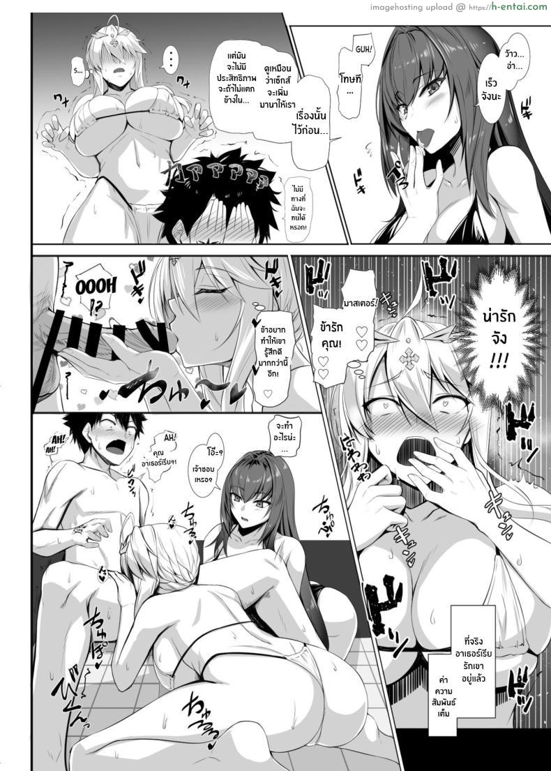 โดจิน ค่าความสัมพันธ์ที่สูงเกินไปมีผลในทางที่ผิด [Kuroshiro Desire (Akizuki Karasu)] Ran Ran Lancers (Fate Grand Order) แปลไทย 7