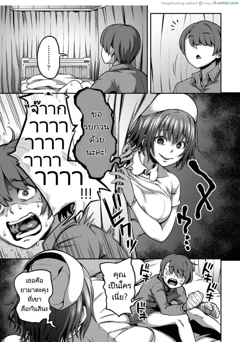 โดจิน พยาบาลจิตตกกับไอ้หนุ่มนักปล่อยน้ำเชื้อ [Sakusei KenkyuujoKameyama Shiruko] Sakusei Byoutou Seikaku Saiaku no Nurse shika Inai Byouin de Shasei Kanri Seikatsu 2 แปลไทย 4