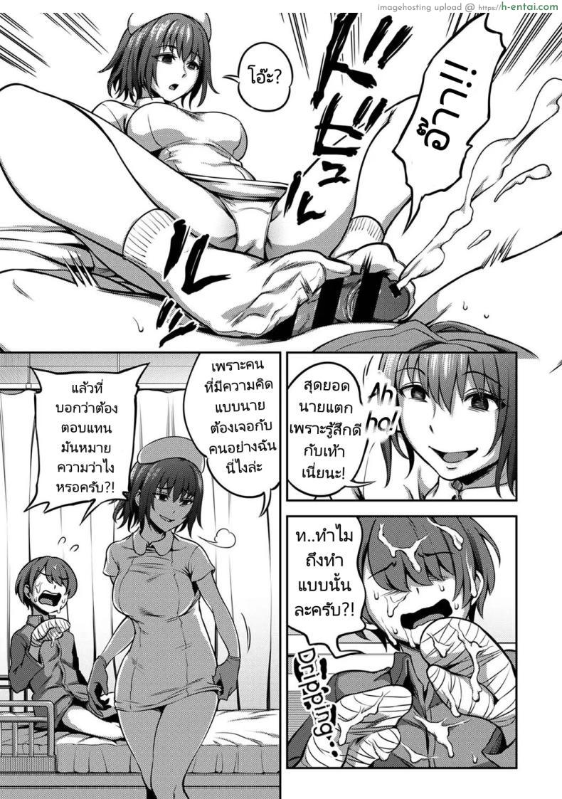 โดจิน พยาบาลจิตตกกับไอ้หนุ่มนักปล่อยน้ำเชื้อ [Sakusei KenkyuujoKameyama Shiruko] Sakusei Byoutou Seikaku Saiaku no Nurse shika Inai Byouin de Shasei Kanri Seikatsu 2 แปลไทย 8