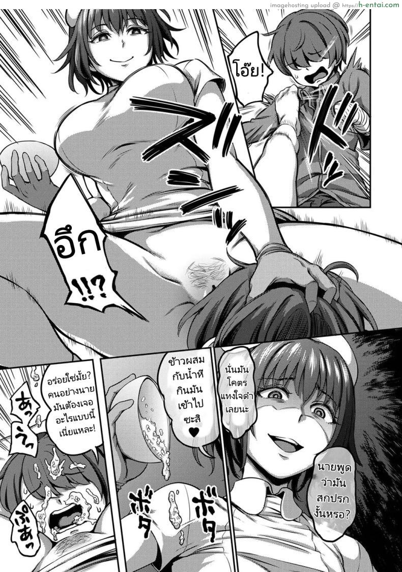 โดจิน พยาบาลจิตตกกับไอ้หนุ่มนักปล่อยน้ำเชื้อ [Sakusei KenkyuujoKameyama Shiruko] Sakusei Byoutou Seikaku Saiaku no Nurse shika Inai Byouin de Shasei Kanri Seikatsu 2 แปลไทย 12