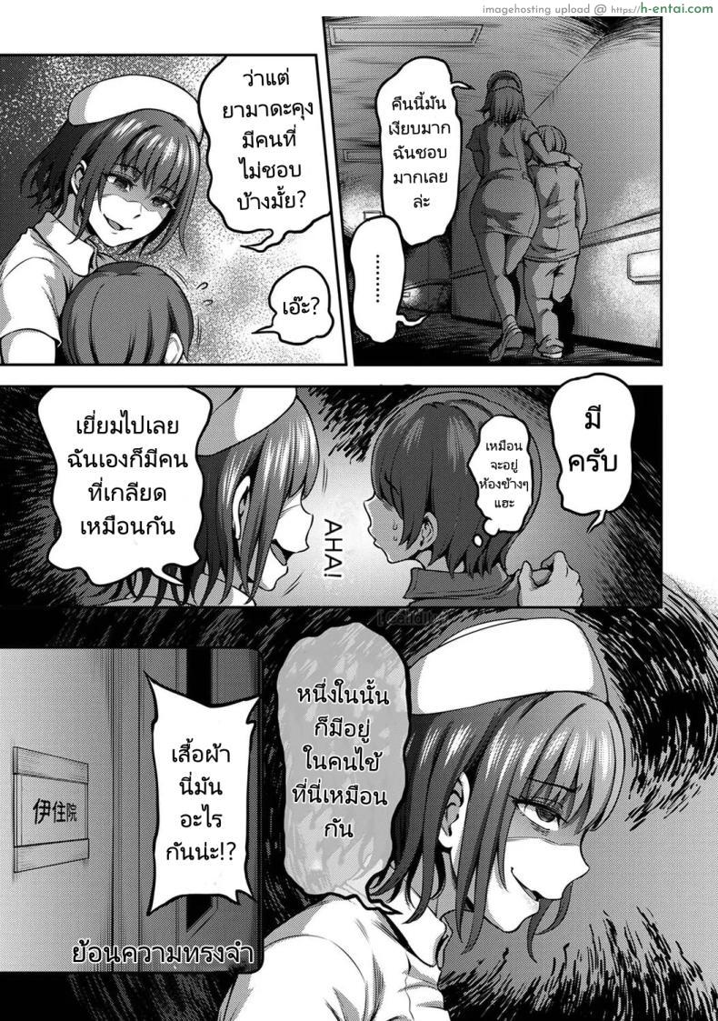 โดจิน พยาบาลจิตตกกับไอ้หนุ่มนักปล่อยน้ำเชื้อ [Sakusei KenkyuujoKameyama Shiruko] Sakusei Byoutou Seikaku Saiaku no Nurse shika Inai Byouin de Shasei Kanri Seikatsu 2 แปลไทย 18