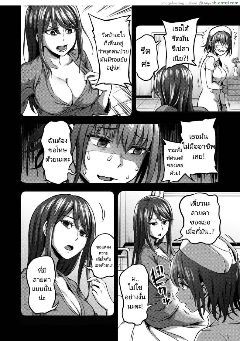 โดจิน พยาบาลจิตตกกับไอ้หนุ่มนักปล่อยน้ำเชื้อ [Sakusei KenkyuujoKameyama Shiruko] Sakusei Byoutou Seikaku Saiaku no Nurse shika Inai Byouin de Shasei Kanri Seikatsu 2 แปลไทย 19