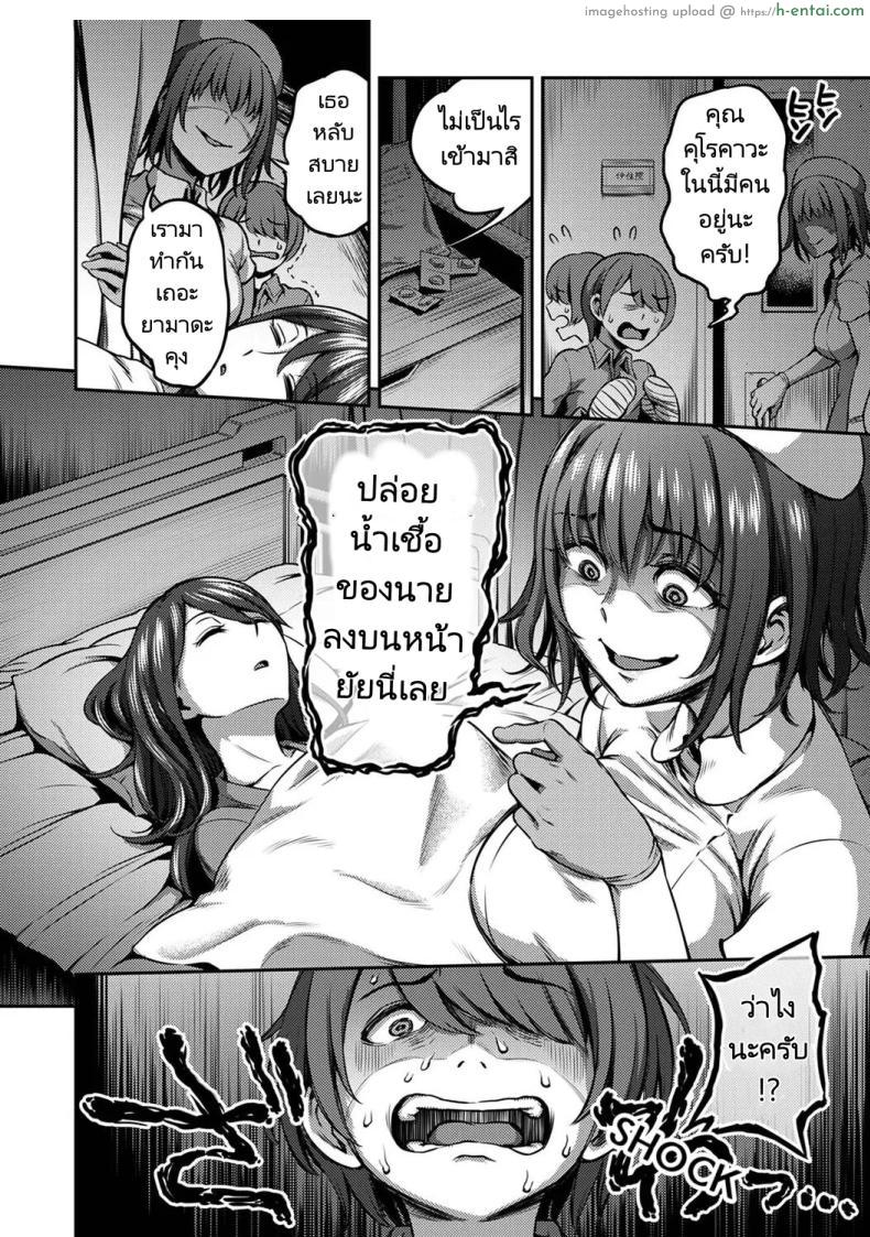 โดจิน พยาบาลจิตตกกับไอ้หนุ่มนักปล่อยน้ำเชื้อ [Sakusei KenkyuujoKameyama Shiruko] Sakusei Byoutou Seikaku Saiaku no Nurse shika Inai Byouin de Shasei Kanri Seikatsu 2 แปลไทย 21
