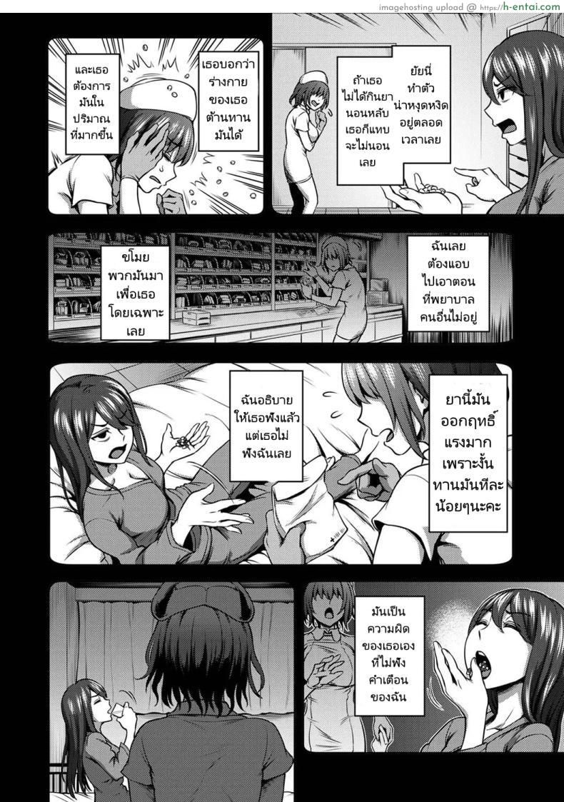 โดจิน พยาบาลจิตตกกับไอ้หนุ่มนักปล่อยน้ำเชื้อ [Sakusei KenkyuujoKameyama Shiruko] Sakusei Byoutou Seikaku Saiaku no Nurse shika Inai Byouin de Shasei Kanri Seikatsu 2 แปลไทย 27