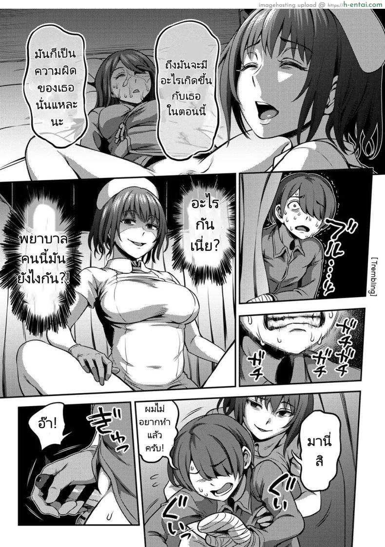 โดจิน พยาบาลจิตตกกับไอ้หนุ่มนักปล่อยน้ำเชื้อ [Sakusei KenkyuujoKameyama Shiruko] Sakusei Byoutou Seikaku Saiaku no Nurse shika Inai Byouin de Shasei Kanri Seikatsu 2 แปลไทย 28