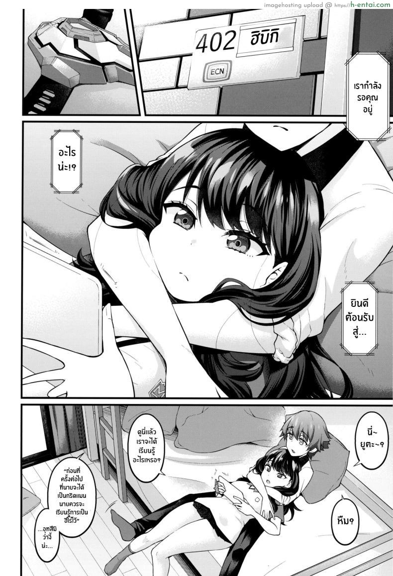 โดจิน ใส่ทั้งวันทั้งคือของยูตะและริกกะตัวน้อย (C102) [Digianko (Ankoman)] Rikka-chan ga Yuuta to Icha Love Ecchi Shimakuru Hon (SSSS GRIDMAN) แปลไทย 3