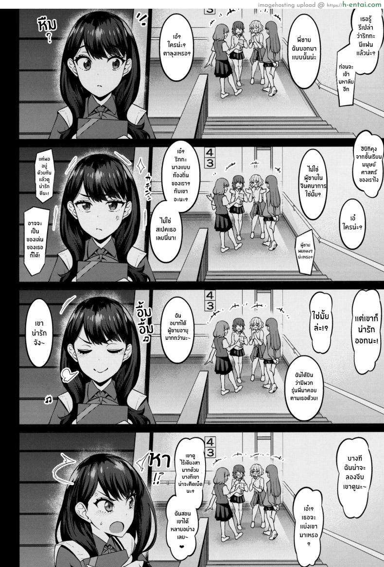 โดจิน ใส่ทั้งวันทั้งคือของยูตะและริกกะตัวน้อย (C102) [Digianko (Ankoman)] Rikka-chan ga Yuuta to Icha Love Ecchi Shimakuru Hon (SSSS GRIDMAN) แปลไทย 5