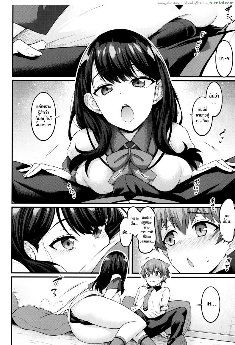 โดจิน ใส่ทั้งวันทั้งคือของยูตะและริกกะตัวน้อย (C102) [Digianko (Ankoman)] Rikka-chan ga Yuuta to Icha Love Ecchi Shimakuru Hon (SSSS GRIDMAN) แปลไทย 7