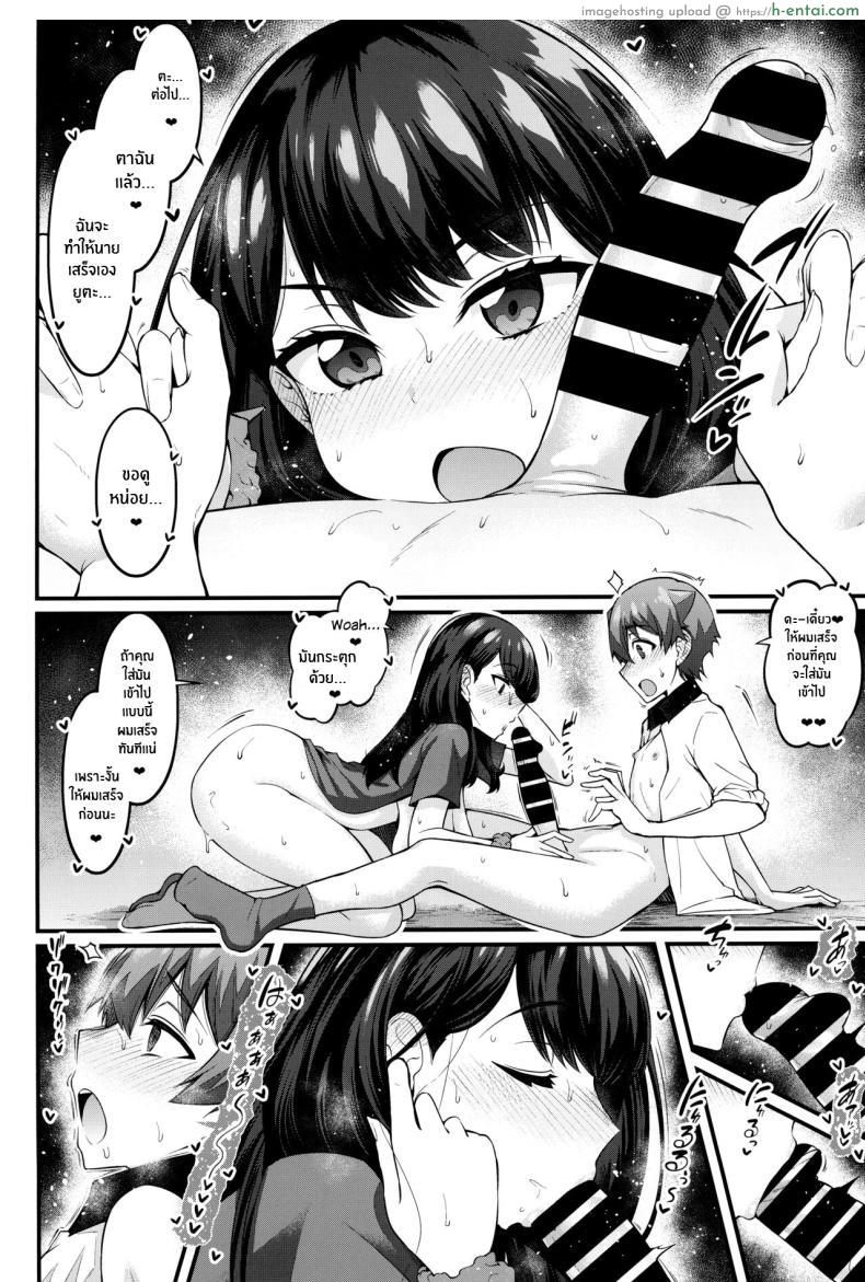 โดจิน ใส่ทั้งวันทั้งคือของยูตะและริกกะตัวน้อย (C102) [Digianko (Ankoman)] Rikka-chan ga Yuuta to Icha Love Ecchi Shimakuru Hon (SSSS GRIDMAN) แปลไทย 13