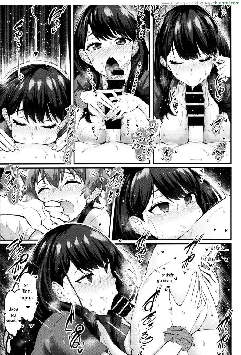 โดจิน ใส่ทั้งวันทั้งคือของยูตะและริกกะตัวน้อย (C102) [Digianko (Ankoman)] Rikka-chan ga Yuuta to Icha Love Ecchi Shimakuru Hon (SSSS GRIDMAN) แปลไทย 14