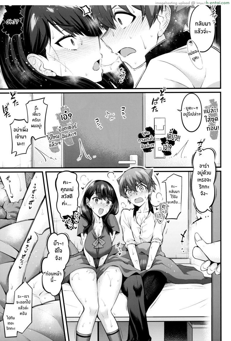 โดจิน ใส่ทั้งวันทั้งคือของยูตะและริกกะตัวน้อย (C102) [Digianko (Ankoman)] Rikka-chan ga Yuuta to Icha Love Ecchi Shimakuru Hon (SSSS GRIDMAN) แปลไทย 20