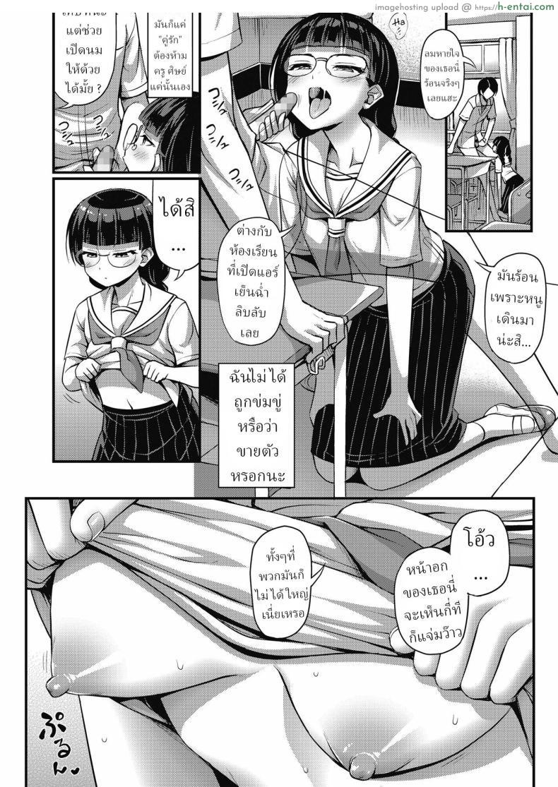 โดจิน หน้าร้อนที่หมดไปเพราะอยู่โรงเรียนกับอาจารย์ [Noise] Chuugakusei Natsuyasumi Nikki Middle Schooler's Summer Vacation Diary แปลไทย 2