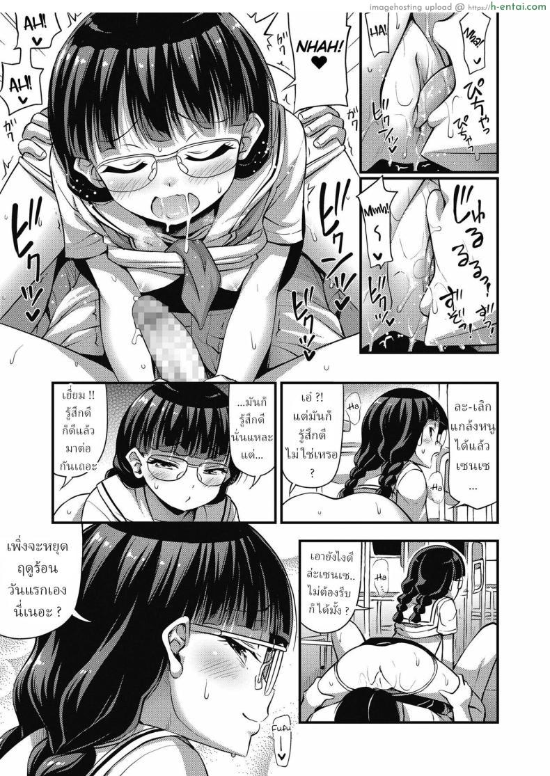 โดจิน หน้าร้อนที่หมดไปเพราะอยู่โรงเรียนกับอาจารย์ [Noise] Chuugakusei Natsuyasumi Nikki Middle Schooler's Summer Vacation Diary แปลไทย 5